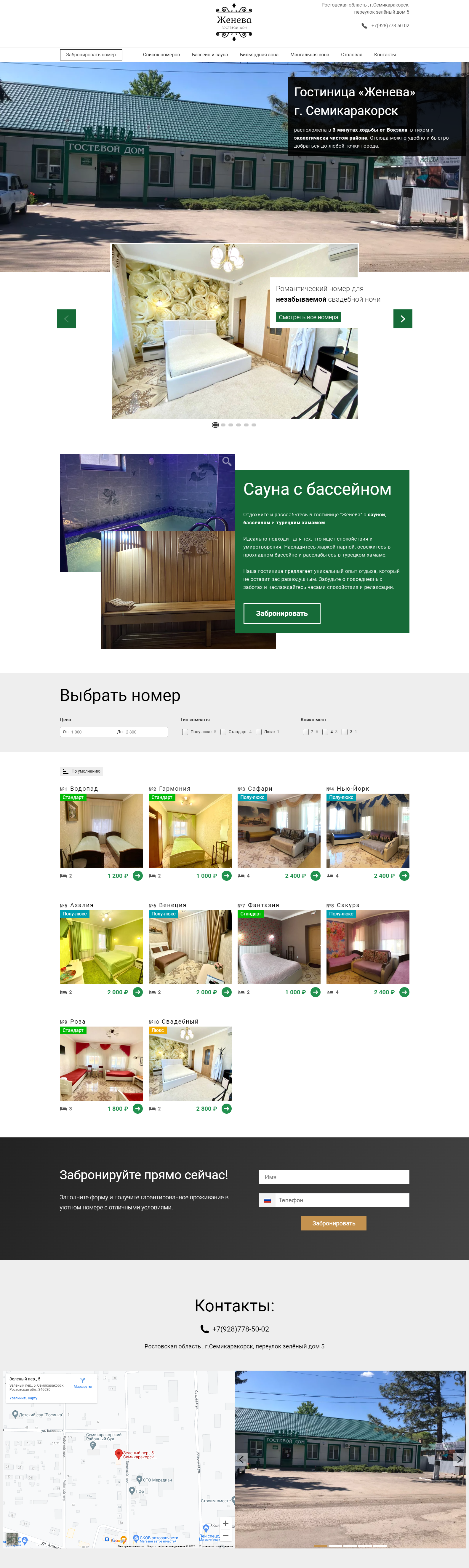 24женева.рф 24женева.рф