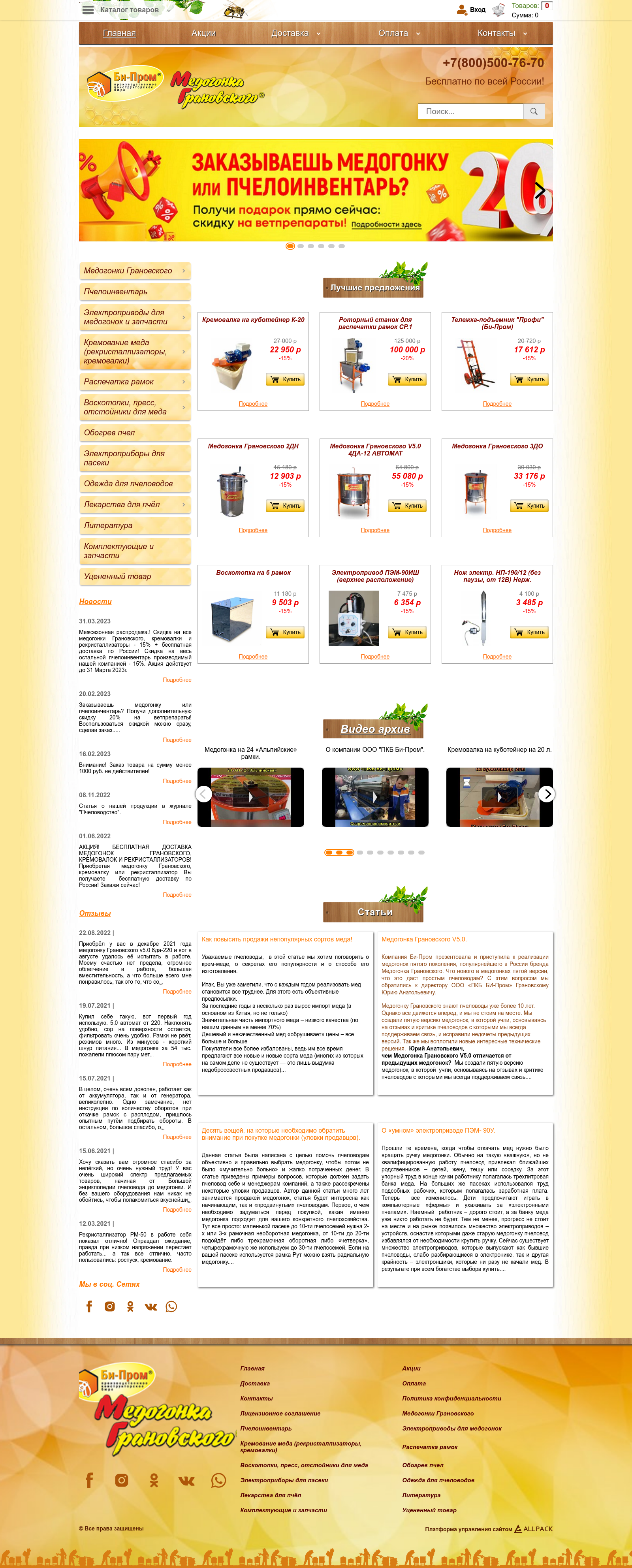bee-prom.ru bee-prom.ru