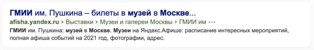 Микро разметка - Навигационная цепочка