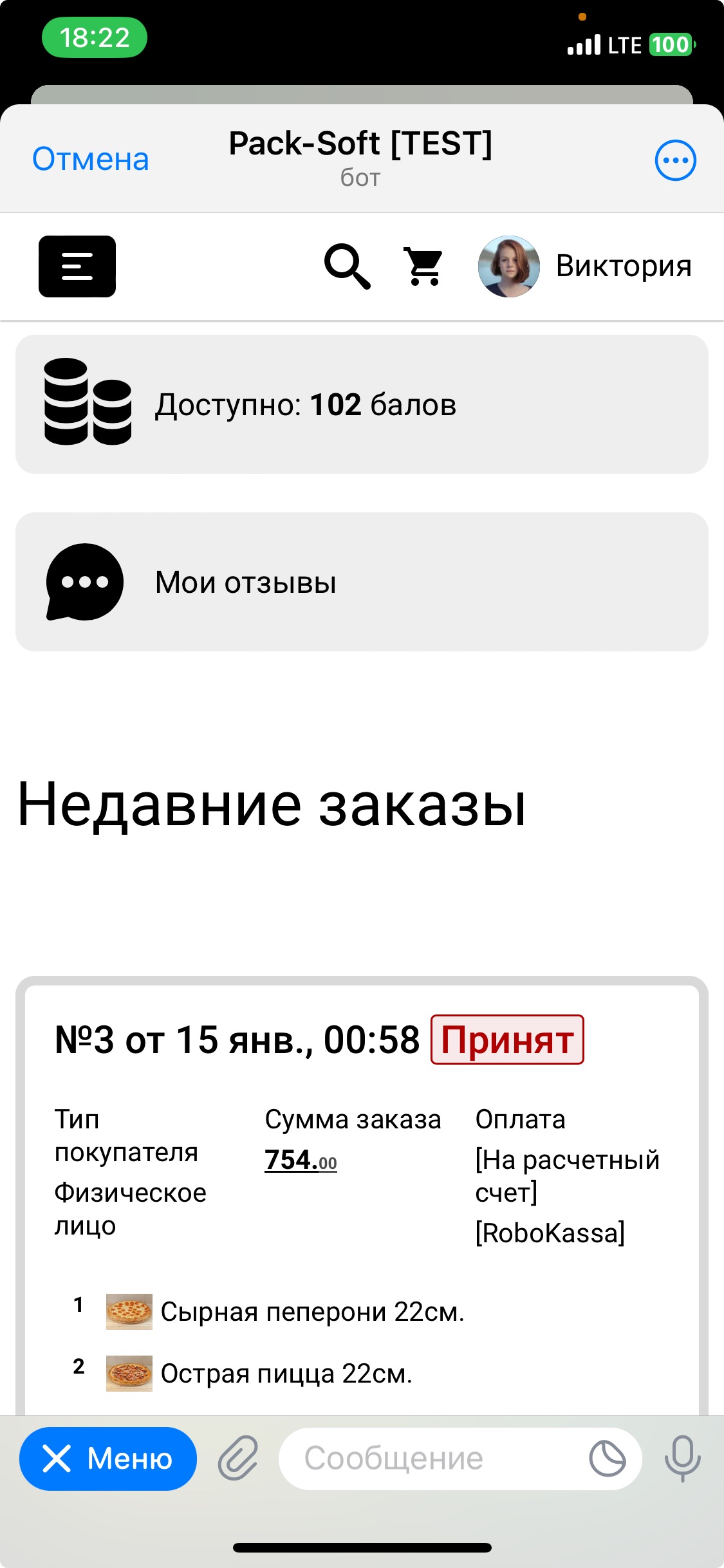 Недавние заказы