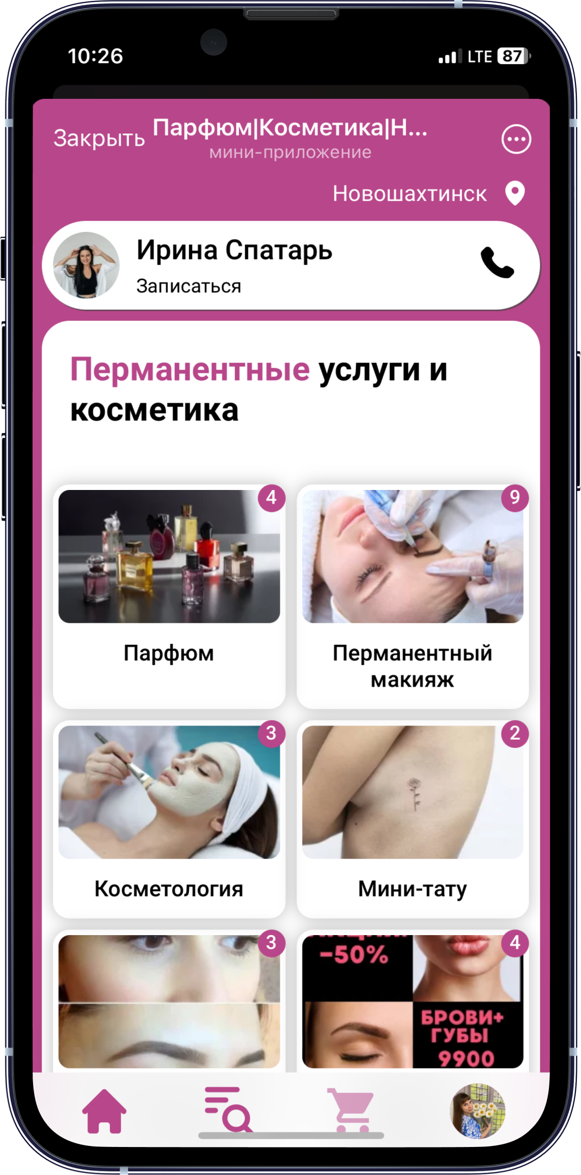 Салон красоты + магазин парфюмерии