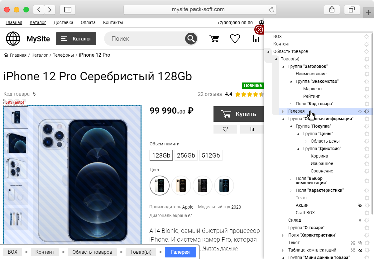 Конструктор карточки товара на CMS AllPack Конструктор карточки товара на CMS AllPack