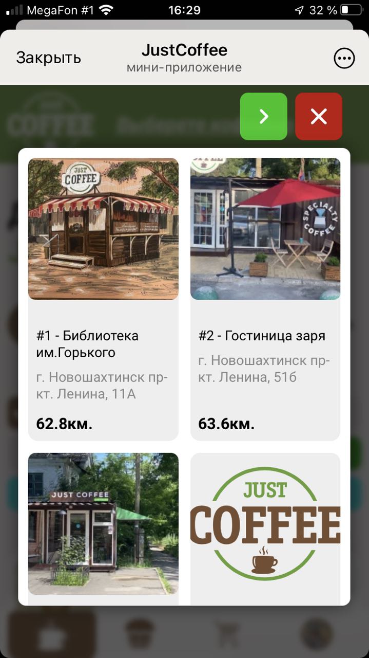 Выбор торговой точки в Telegram Mini app | AllPack