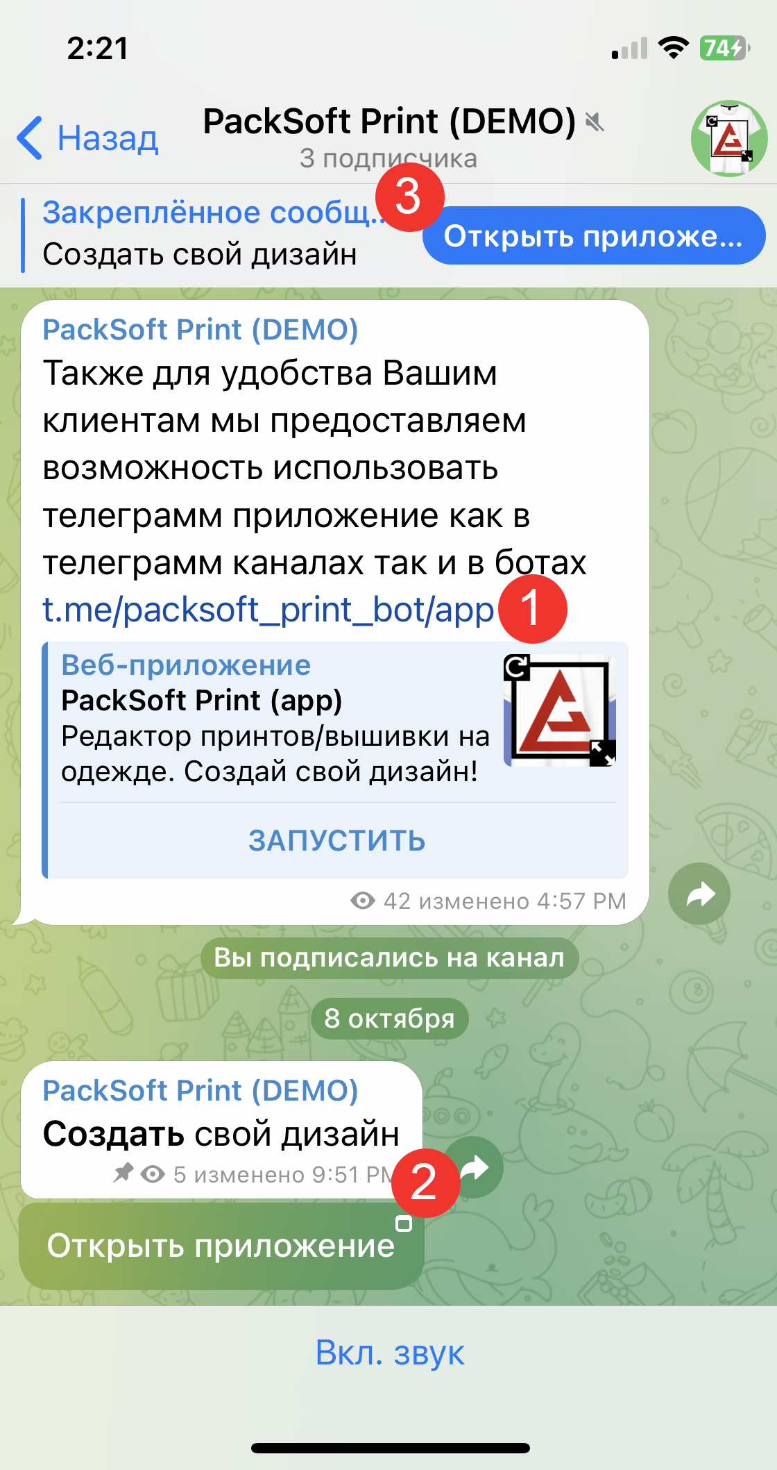 Запуск магазина в Телеграмм канале