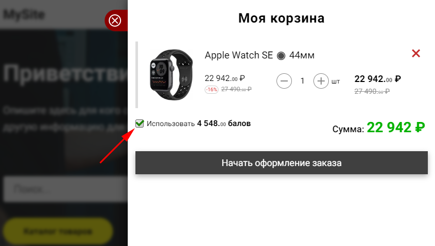 Использование Кешбэк балов в конструкторе сайтов AllPack Использование Кешбэк балов в конструкторе сайтов AllPack