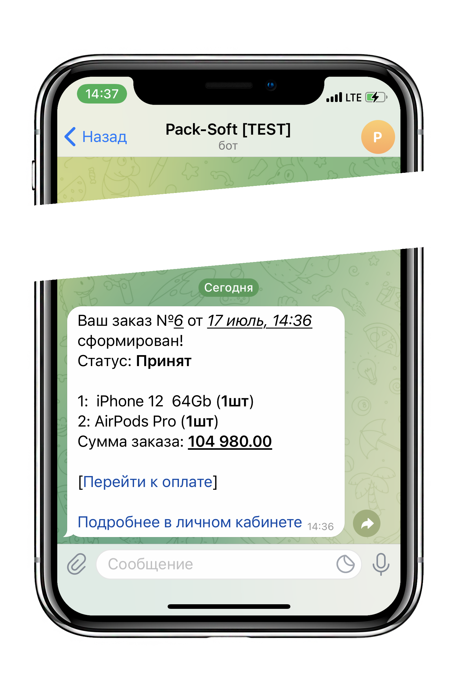 Уведомления пользователя в telegram bot о успешном формировании его заказа - Конструктор сайтов AllPack Уведомления пользователя в telegram bot о успешном формировании его заказа - Конструктор сайтов AllPack