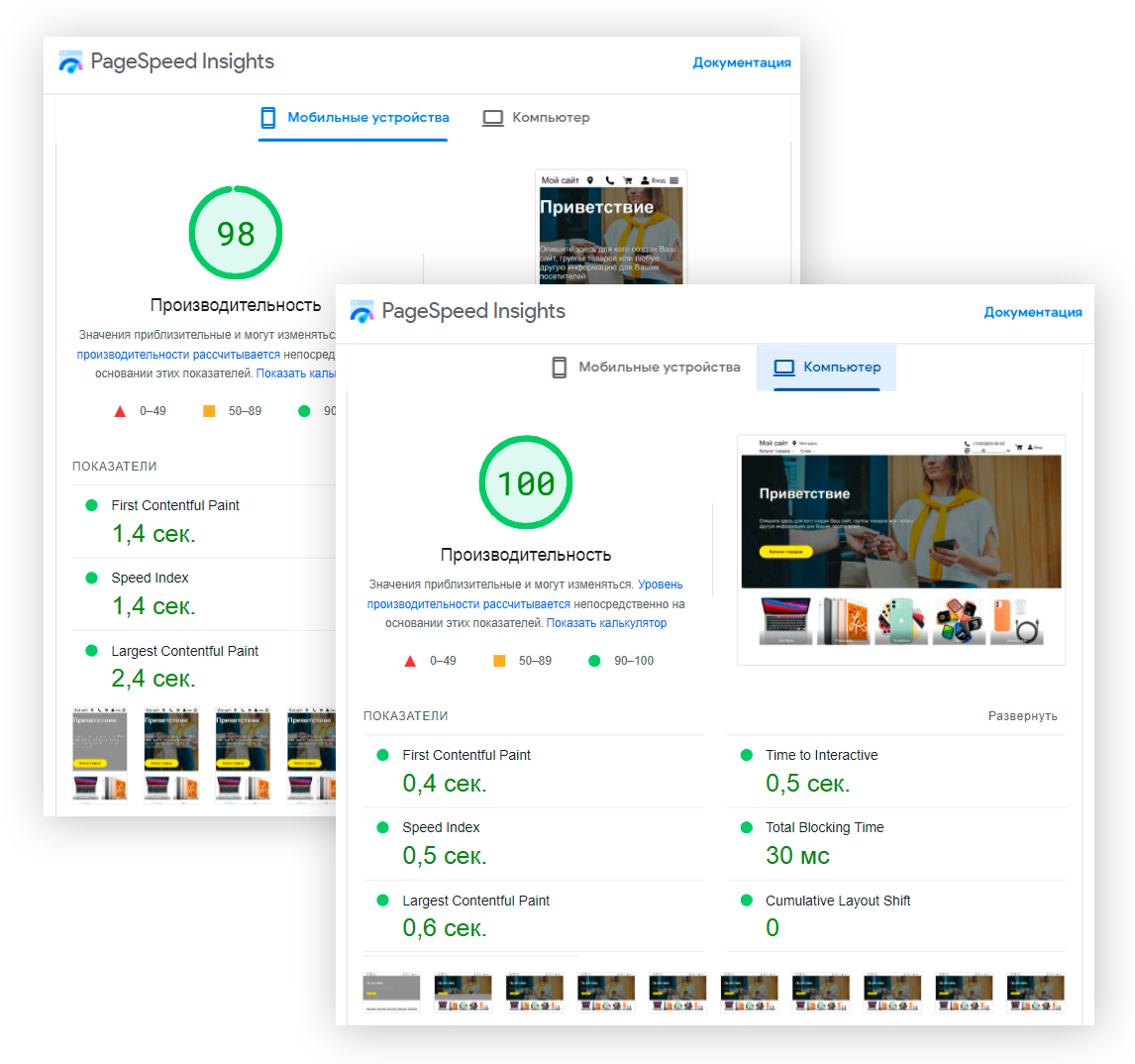 Разработка сайтов с высокой скоростью загрузки! Платформа AllPack Разработка сайтов с высокой скоростью загрузки! Платформа AllPack