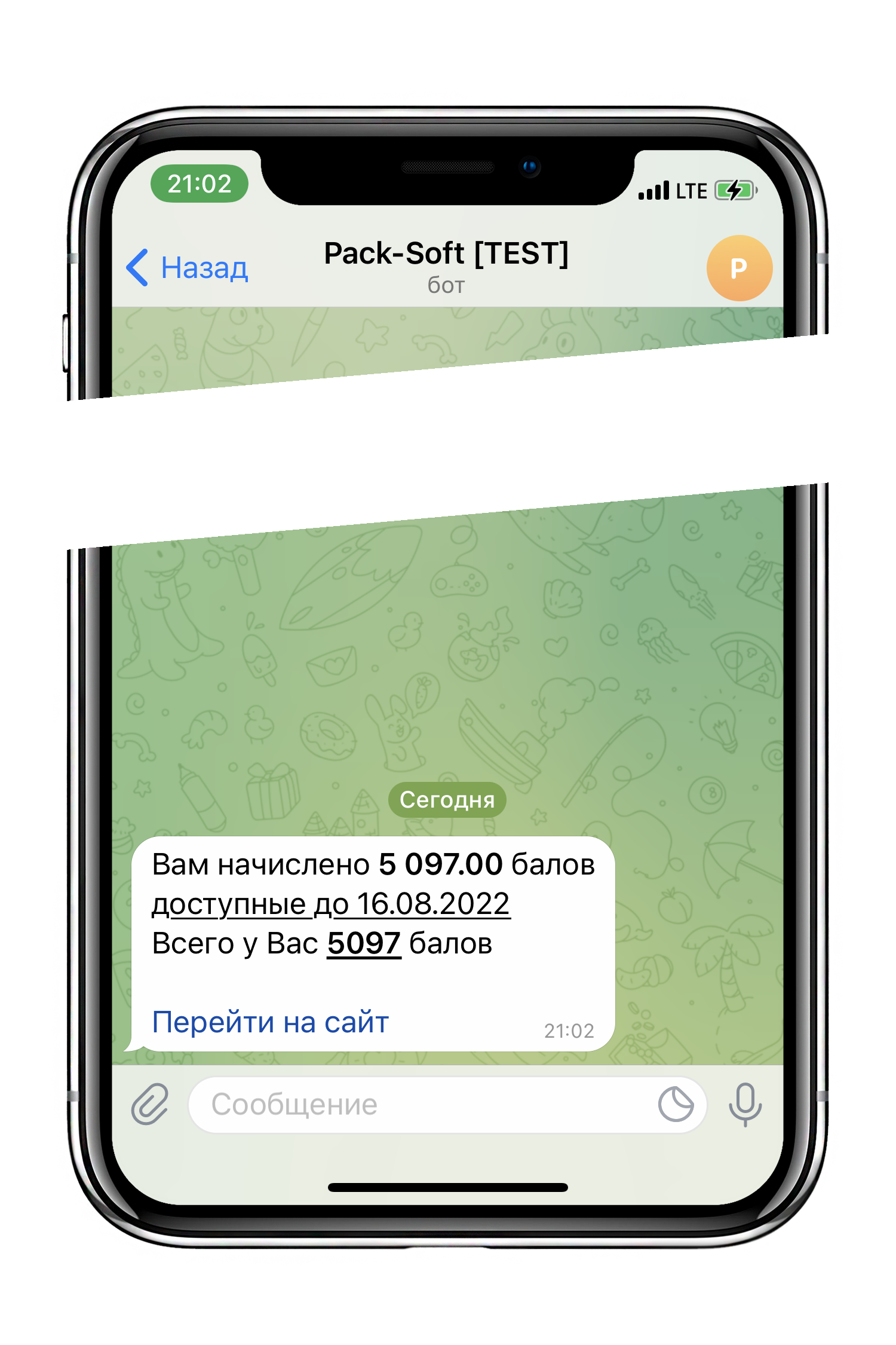 Уведомления пользователя в telegram bot о начислении подарочных балов - Конструктор сайтов AllPack Уведомления пользователя в telegram bot о начислении подарочных балов - Конструктор сайтов AllPack
