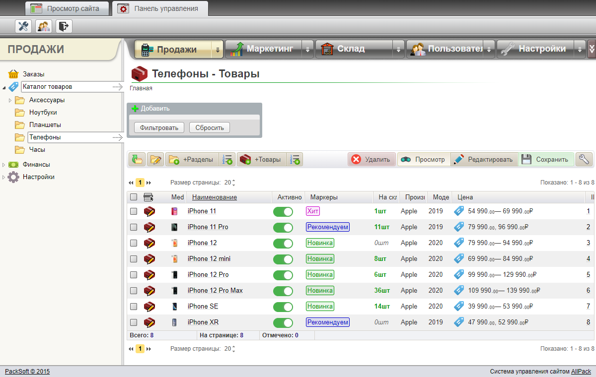Каталог товаров/услуг в CMS AllPack Каталог товаров/услуг в CMS AllPack