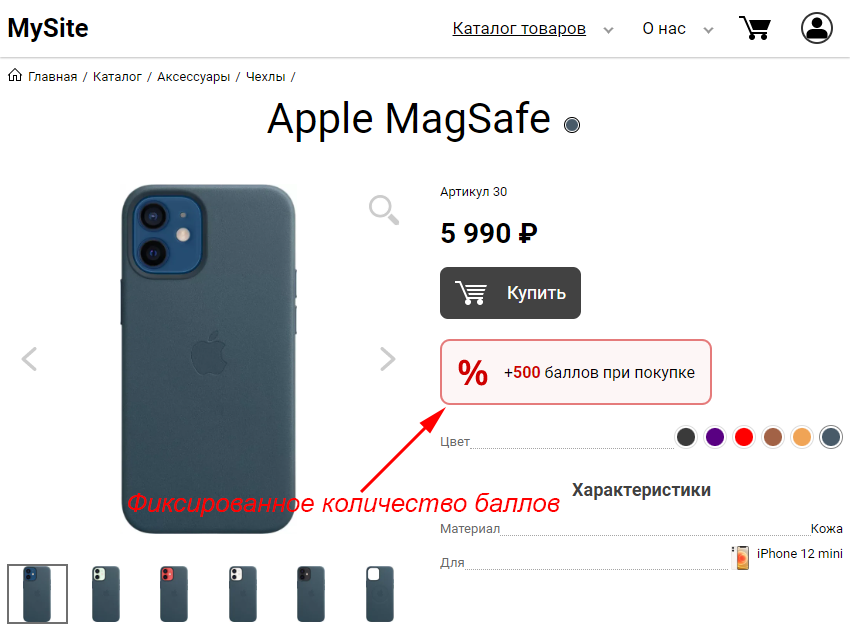 Информирование о кешбэк в карточки товара. На конструкторе сайтов AllPack Информирование о кешбэк в карточки товара. На конструкторе сайтов AllPack