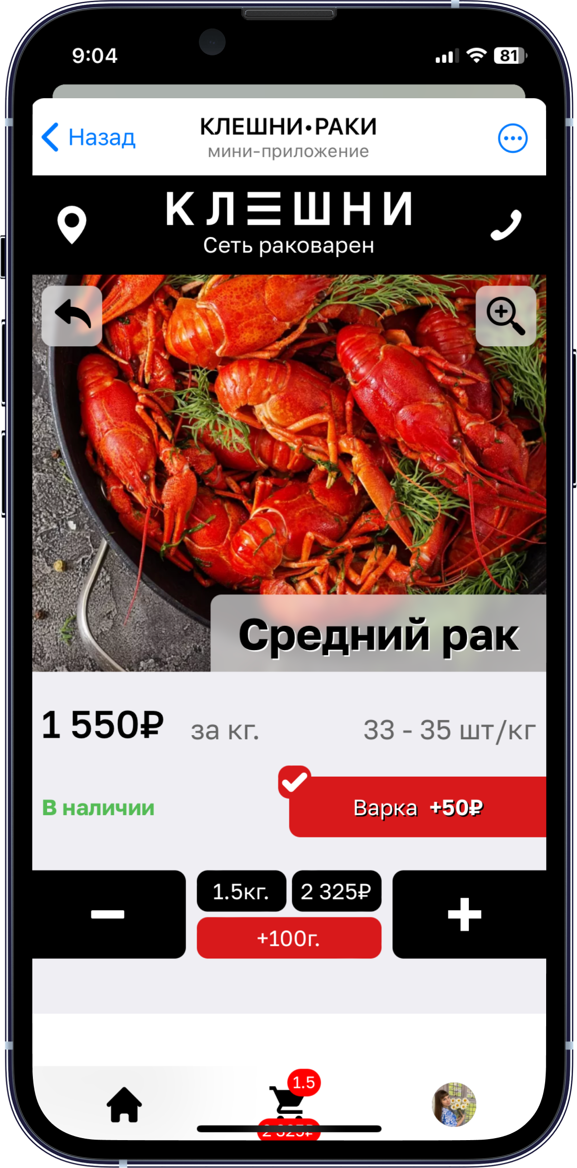 Telegram Mini Apps Приложение для покупки раков