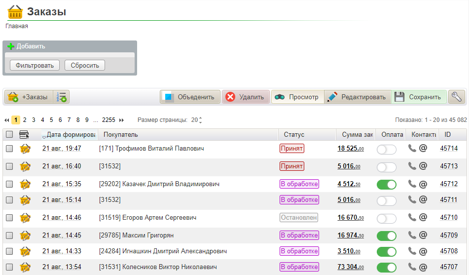 История заказов в CMS AllPack История заказов в CMS AllPack